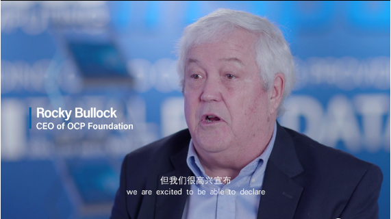 OCP与五彩堂共谈开放计算